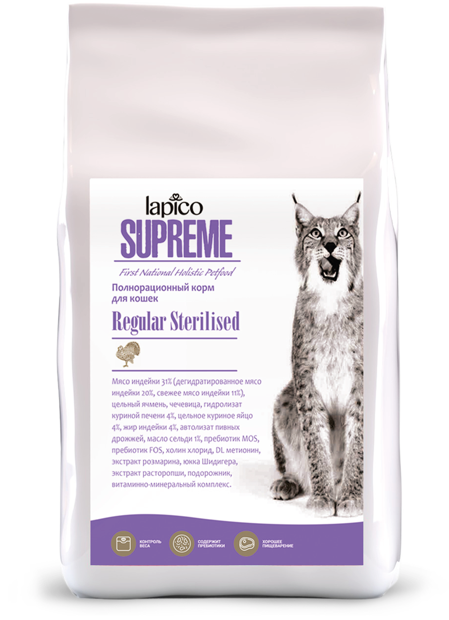 Сухой корм «Lapico Supreme» для взрослых кошек, стерилизованных», индейка